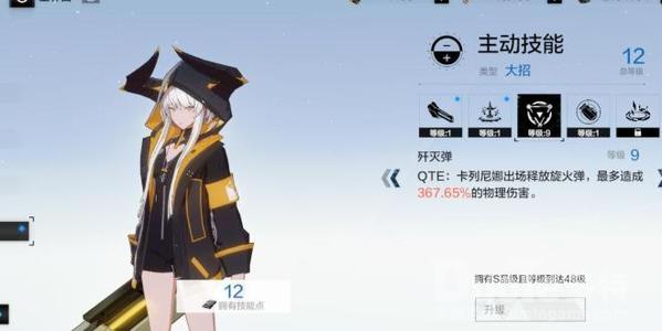 战双帕弥什战区爆裂养成攻略