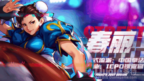 街霸对决奥义技能更换方式