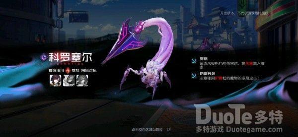 黑潮之上全章节主线boss打法攻略