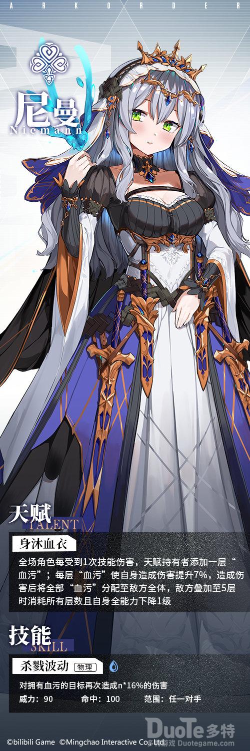 方舟指令新角色尼曼介绍