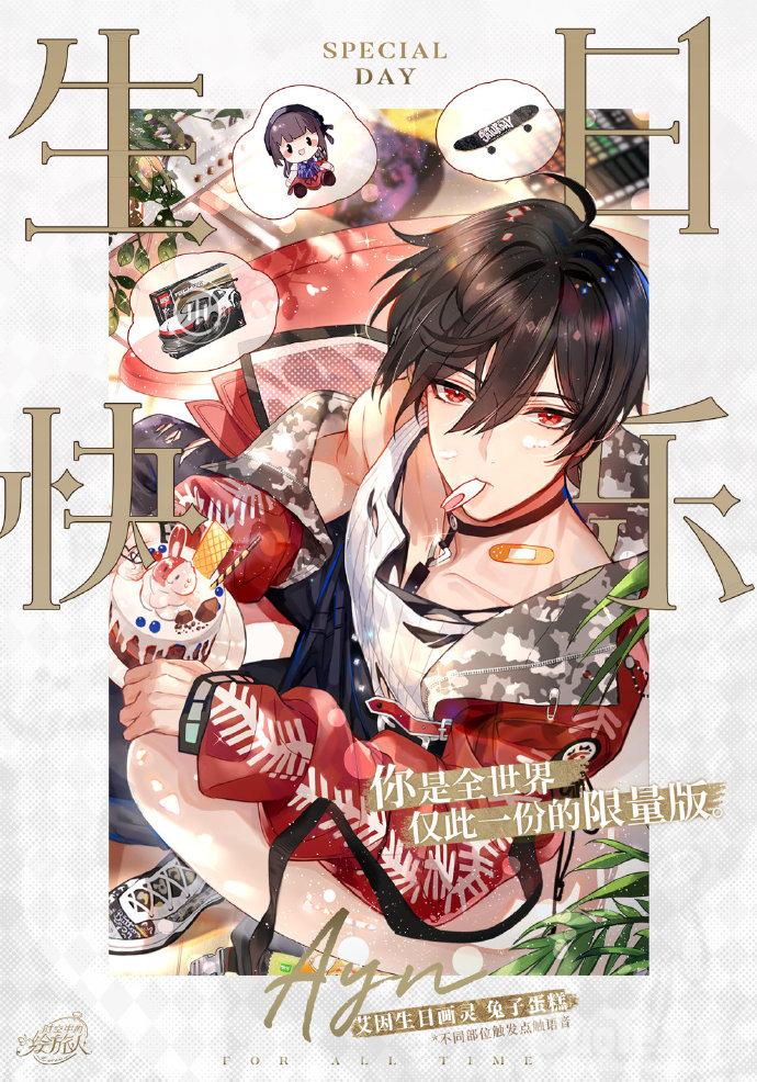 时空中的绘旅人艾因新皮肤兔子蛋糕介绍