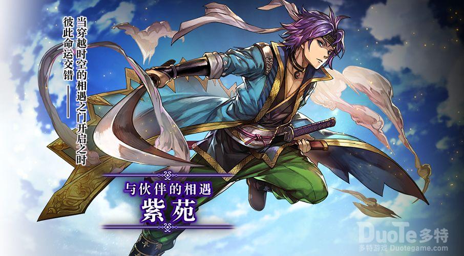 另一个伊甸新角色紫苑介绍