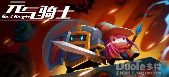 元气骑士陌刀获得方法