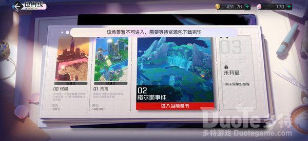 黑潮之上卡资源包下载部分资源未下载解决方法介绍