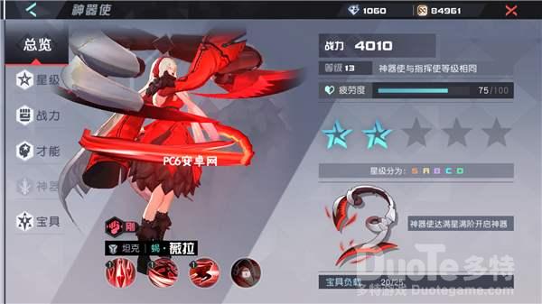 永远的7日之都二周目薇拉泰坦攻略