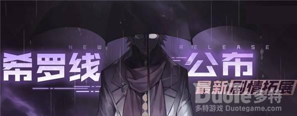 永远的7日之都希罗线三结局选项要点