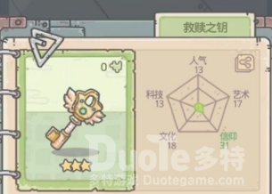 最强蜗牛救赎之钥获得方法