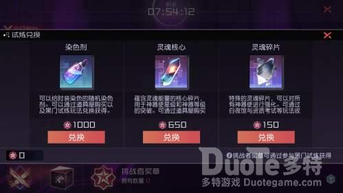 永远的七日之都灵魂碎片获取方式