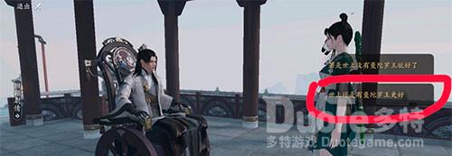 天涯明月刀手游破心之殇案件破案方法介绍