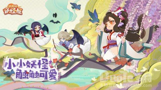 《阴阳师妖怪屋》花鸟卷大版本上线