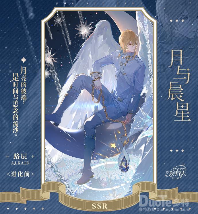 时空中的绘旅人万圣卡强度分析