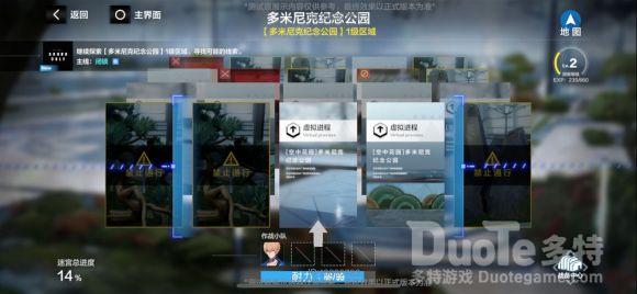 战双帕弥什周年庆版本主线探索模式介绍