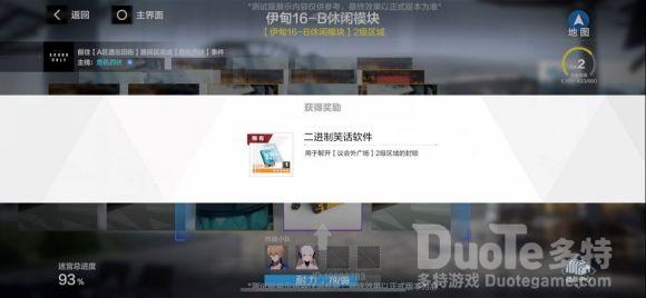战双帕弥什主线探索第一章支线解锁道具收集介绍