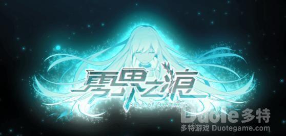 零界之痕ssr培养攻略