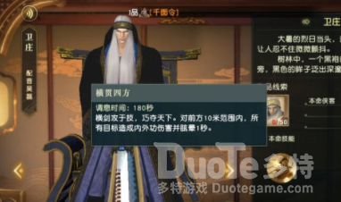 秦时明月世界道家本命侠客选择推荐