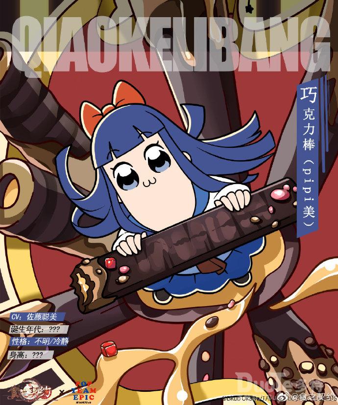 食之契约联动角色巧克力棒pipi美介绍