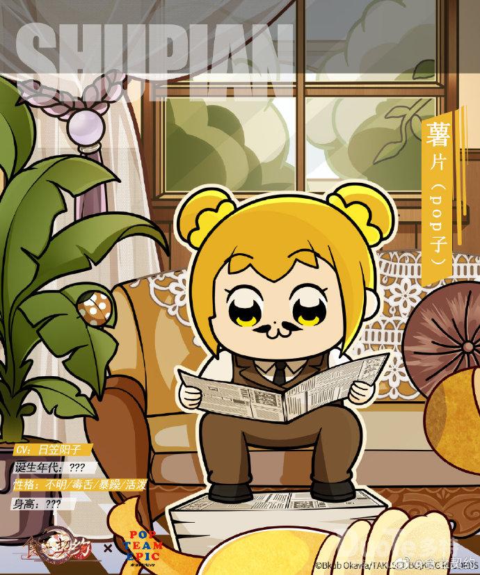 食之契约薯片pop子限定外观富绅先生介绍