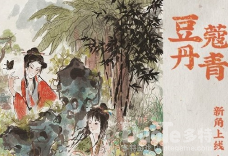 江南百景图大明女性文俶获得方法