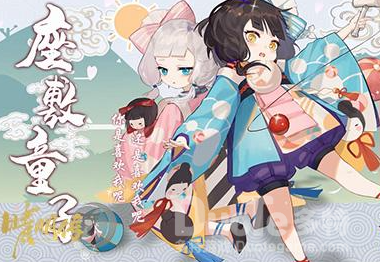 《晴明传》百鬼式神契约开启