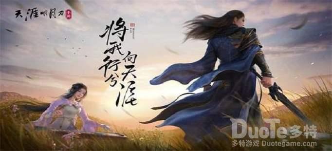 天涯明月刀手游惊鸟太白剑派长乐滩攻略