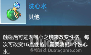 天谕人格培养方法