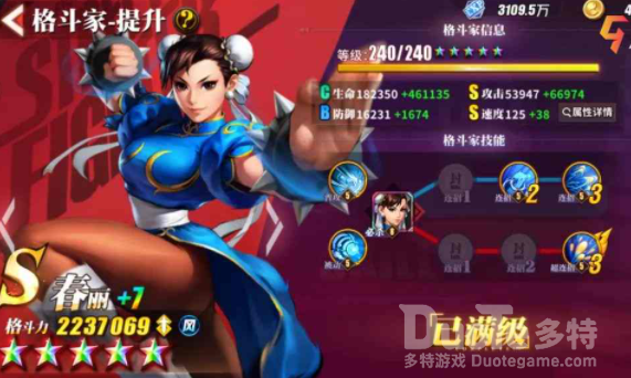 街霸对决春丽介绍