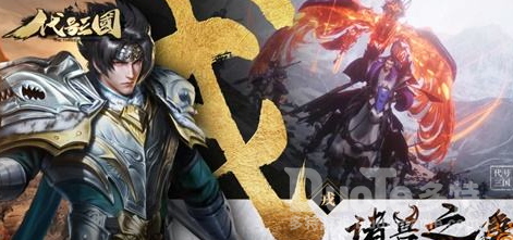 《代号：三国》测试招募火热开启