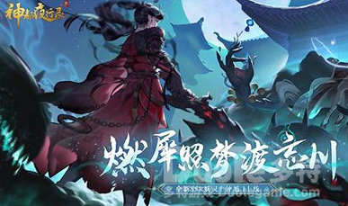 《神都夜行录》SSR妖灵钟馗资料片震撼来袭