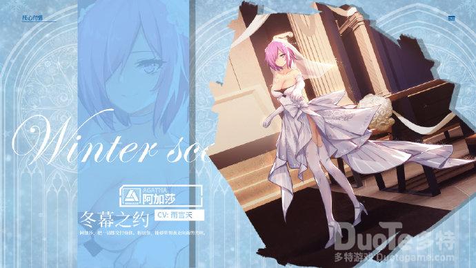 魂器学院阿加莎誓约皮肤东幕之约介绍