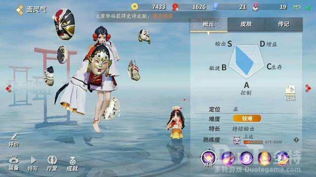 决战平安京法师选择