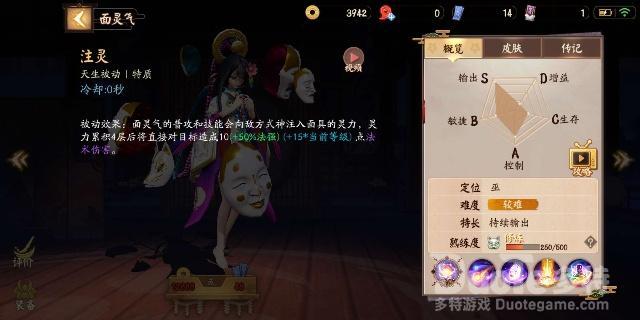 决战平安京面灵气分析