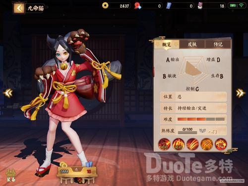 决战平安京逢魔之时强力英雄介绍