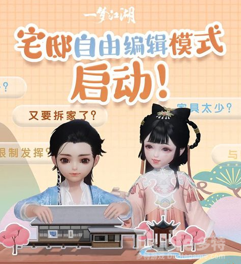 《一梦江湖》北望天狼版本今日开启