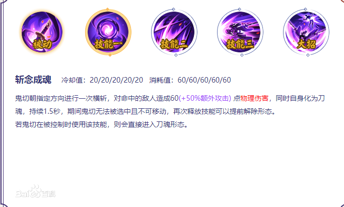 决战平安京鬼切连招技巧