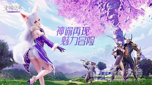 《无神之界》唯美魔幻首曝