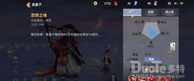 决战平安京黑童子介绍