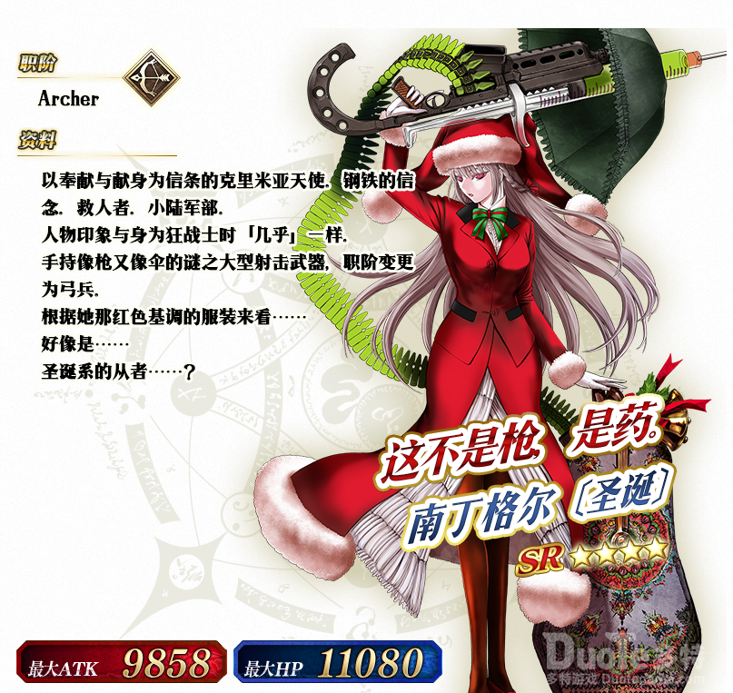 fgo新从者圣诞南丁格尔介绍