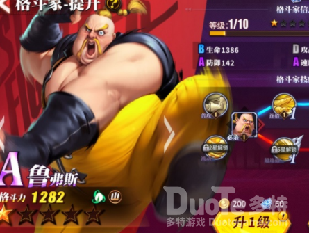 街霸对决鲁弗斯阵容攻略