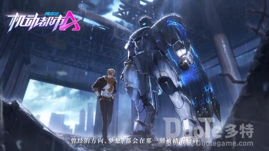 机动都市阿尔法仙女座技能搭配及决赛圈心得分享