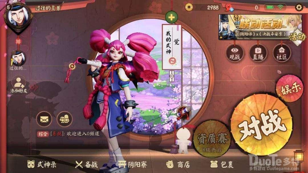 决战平安京重做觉出装搭配攻略