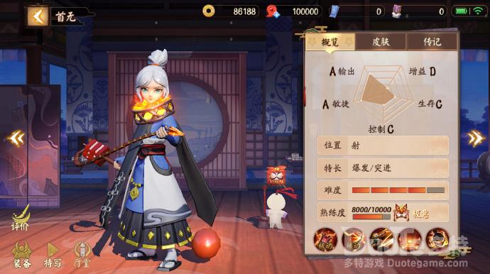 决战平安京首无介绍