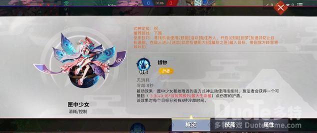 决战平安京匣中少女介绍