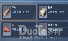 黎明觉醒斧头的制作方法