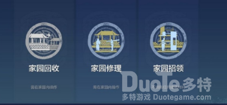 妄想山海搬家流程详解