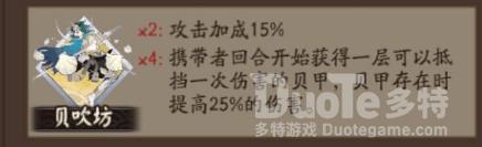阴阳师新增御魂介绍