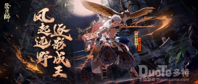 阴阳师第三天历练4通关阵容攻略