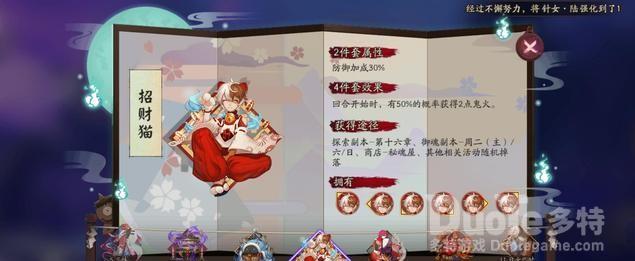 阴阳师化鲸御魂搭配推荐