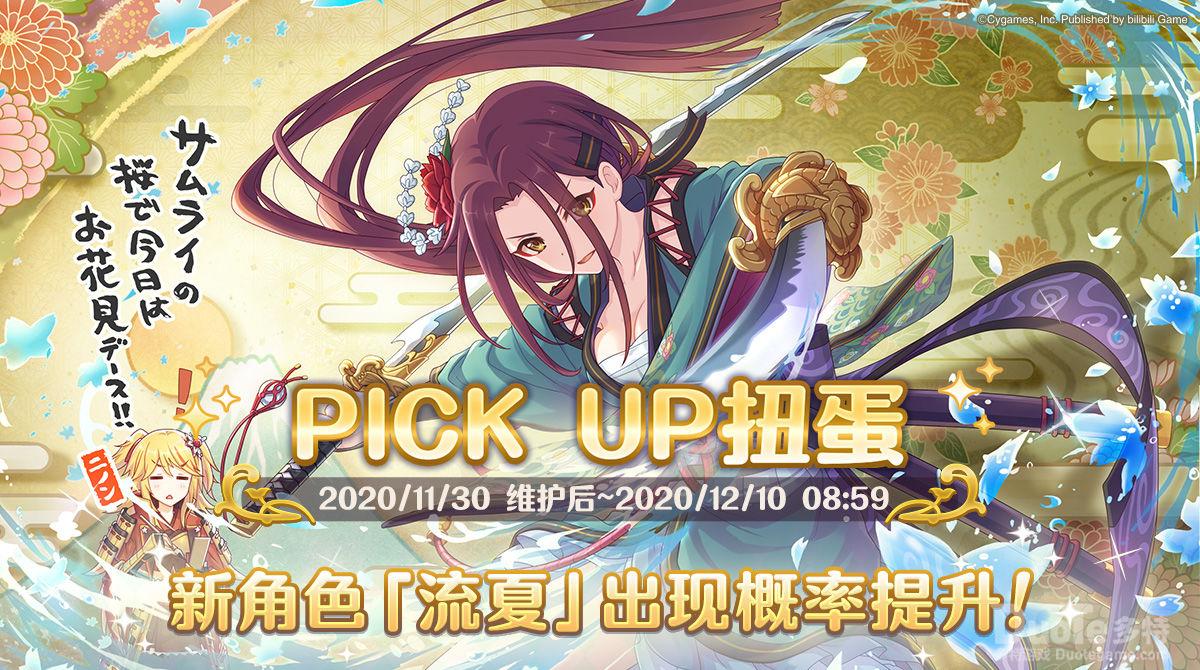 公主连结新角色流夏介绍