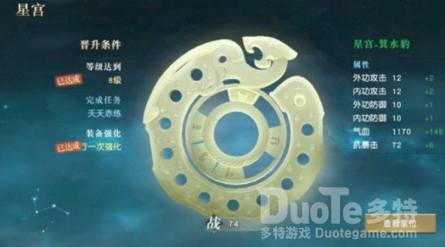 秦时明月世界星宫玩法