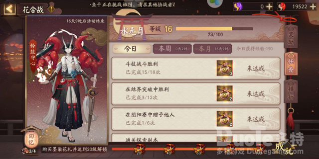 阴阳师目前获取勾玉方法大全